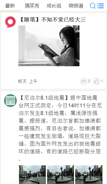手机农大