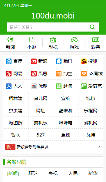 100du导航