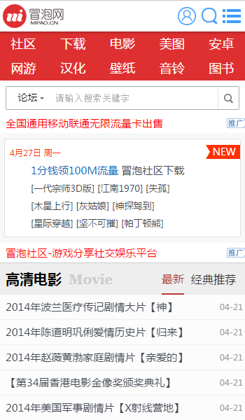 冒泡网