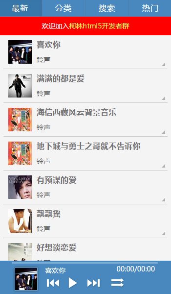 柯林音乐