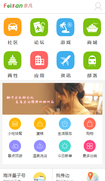 非凡网