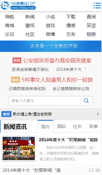 100度摩比门户