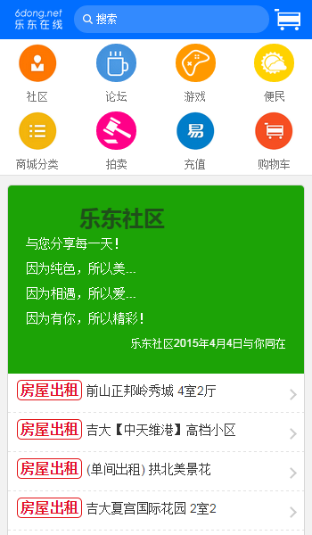 乐东在线