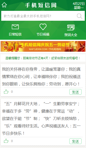 手机短信
