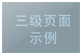 更多功能请访问http://aikelink.com体验