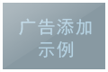 更多功能请访问http://aikelink.com体验