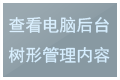 更多功能请访问http://aikelink.com体验