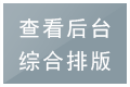 更多功能请访问http://aikelink.com体验